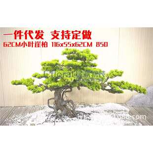 62cm小叶崖柏仿真迎客松盆景玄关崖柏松树摆件客厅装饰假树盆栽