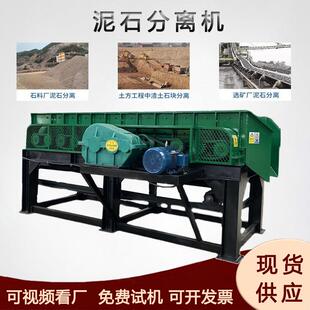 建筑垃圾蝶形筛分设备粘土砂石泥石分离机铝矿石筛选设备