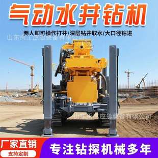 气动水井钻机履带水气两用钻井设备打井机大型深水井地质勘探钻机
