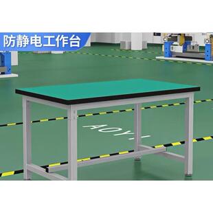 防静电工作台工作桌装配桌打包台维修桌车间桌子重型桌子
