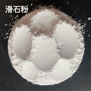 橡胶塑料滑石粉造纸用滑石粉325-1250目高白滑石粉煅烧滑石粉