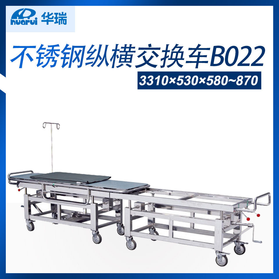 【现货】南京华瑞对接交换车(新级不锈钢纵横交换车)B022II型