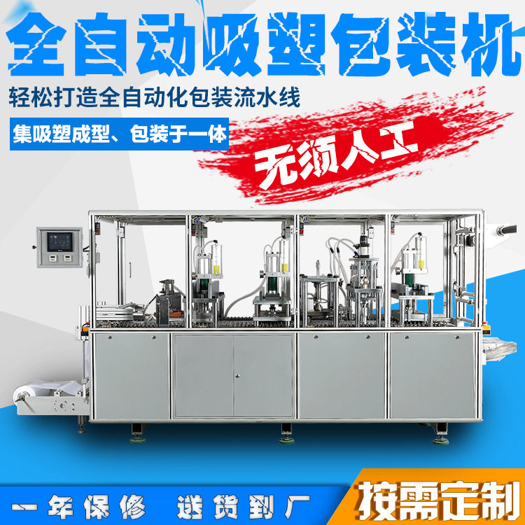 源头工厂生产自动放纸卡文具削笔刀包装机纸塑泡罩包装机自带吸塑