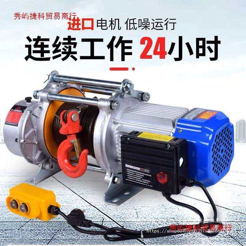 电动葫芦家用小型铝壳多功能提升机卷扬机220v起重机吊机建筑装修