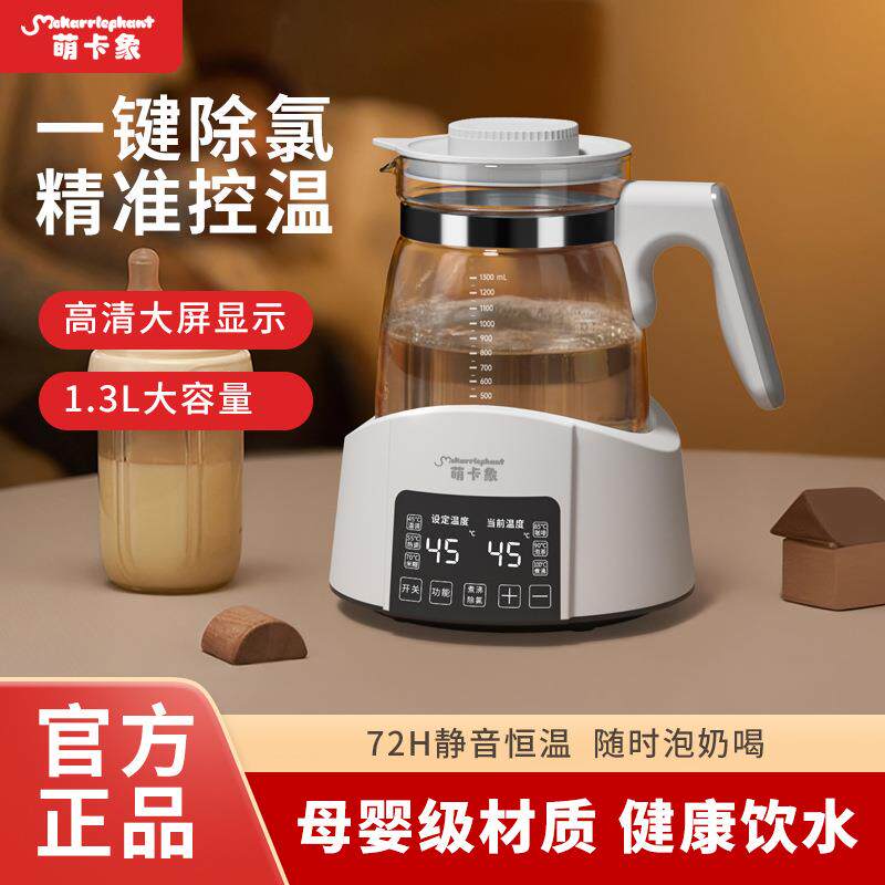 婴儿恒温调奶器家用烧热水玻璃壶纺织机械配件
