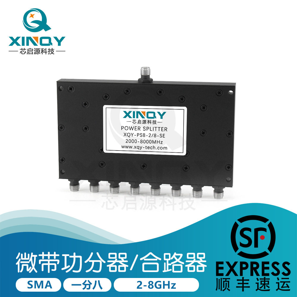 XINQY一进八出微带功分器SMA母头30W功分器2-8GHz射频合路器