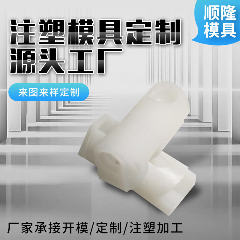 支持定货ABS塑料多规格模具塑料配件制品模具供应注塑模具加工