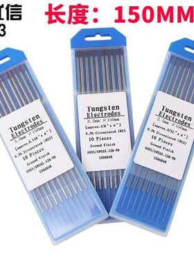 WZ3氩弧焊锆钨电极棕头钨针钨杆1.0/1.6/2.0/2.4/3.0/3.2/4.0*150