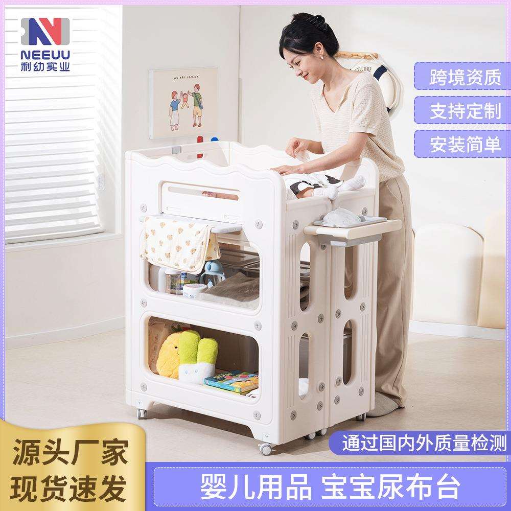 多功能婴儿护理台月子用尿布台可移动大容量置物架儿童玩具收纳架