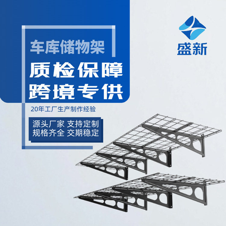 亚马逊置物架壁挂三角支架货架车库金属存储货架壁挂式浮动货架