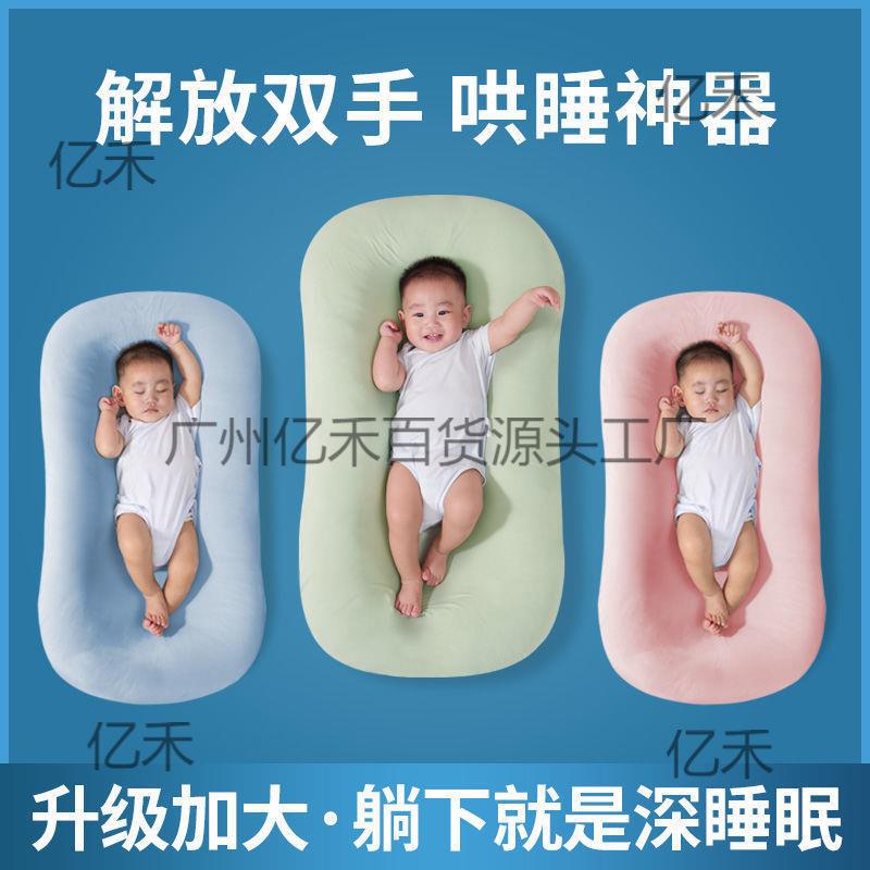 床中床便携床新生婴儿宝宝防吐奶侧翻子宫安全感加大0-18个月四季