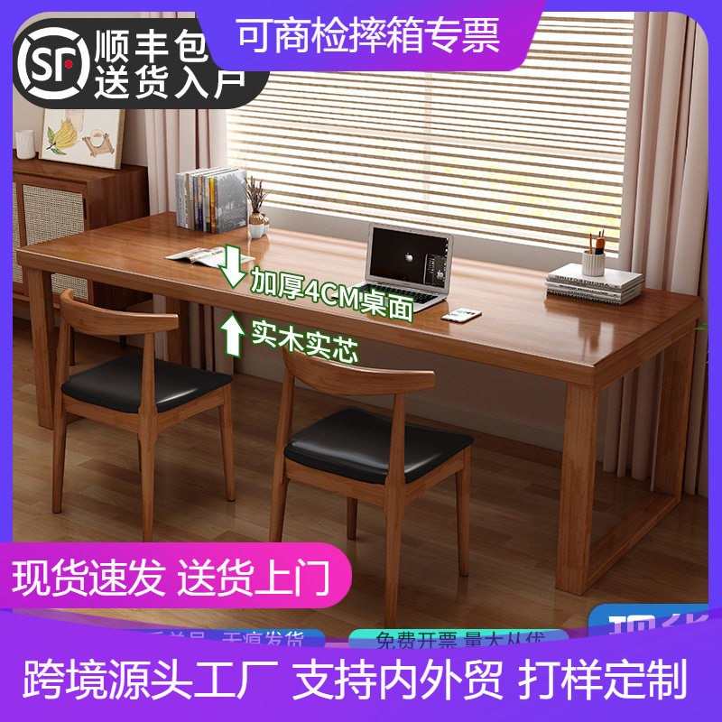 实木双人书桌餐桌组合轻奢风洽谈办公桌家用学习桌大板桌工作台