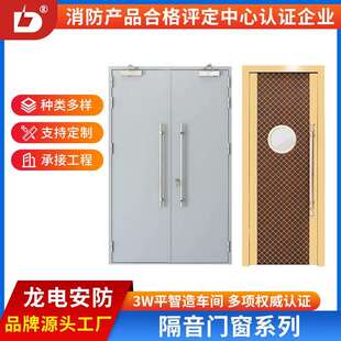 龙电安防钢制木制防火隔音门KTV电影院隔声门机房隔音防火门