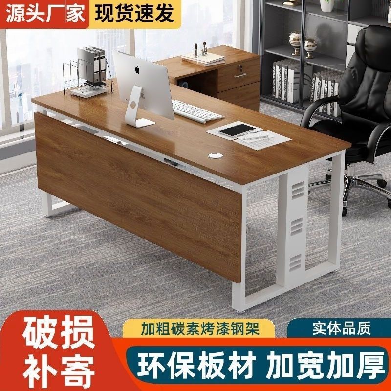办公桌加厚加粗经理桌电脑桌简约现代主管桌子办公室电脑桌家用桌图片