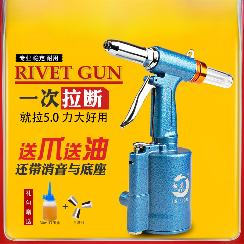 气动拉钉枪拉铆枪铝钉抽芯铆钉枪工业级液压三爪式拉铆钉机