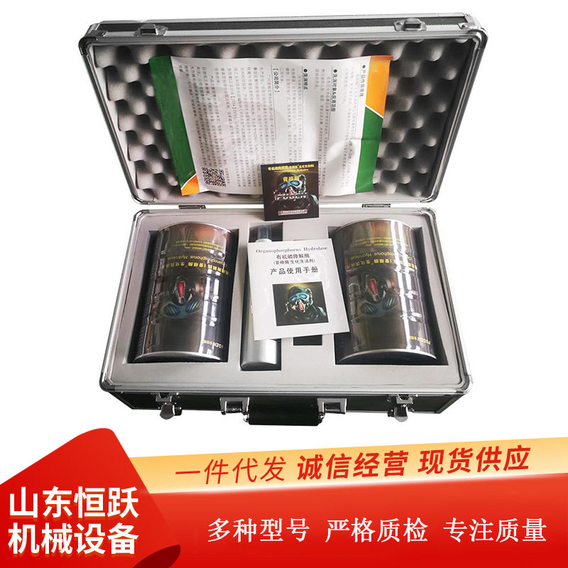 供应有机磷降解酶有机氯和硫化物污染洗消剂