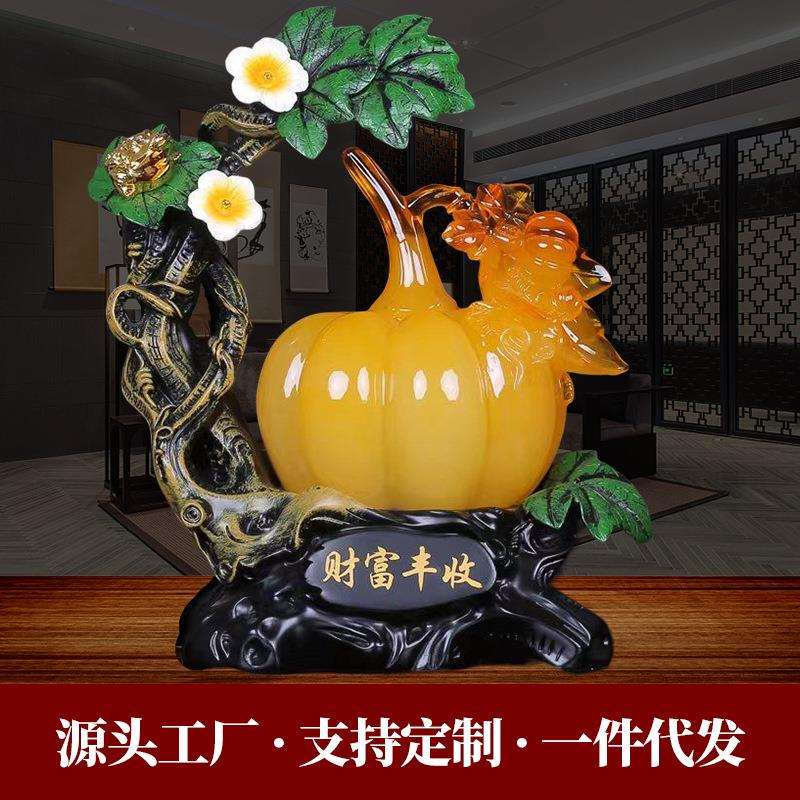新中式财富丰收南瓜摆件客厅办公室树脂工艺品蜜蜡色南瓜风水摆件