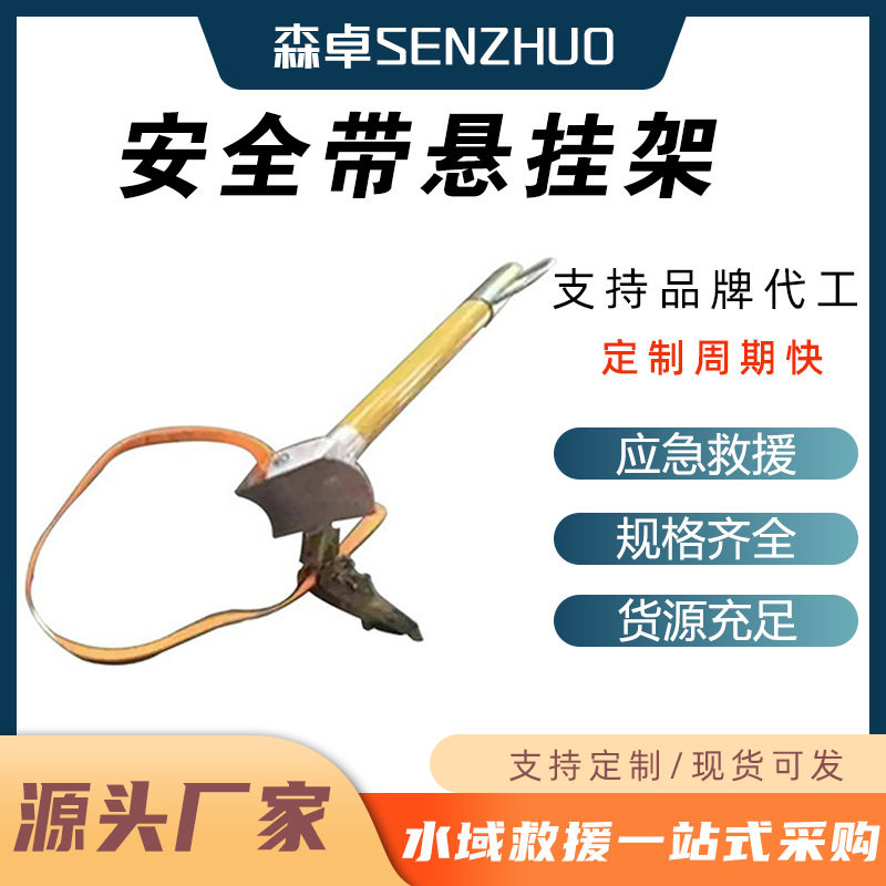 ZF010309安全带悬挂架带电作业保险带挂架电工用防坠落带悬挂支