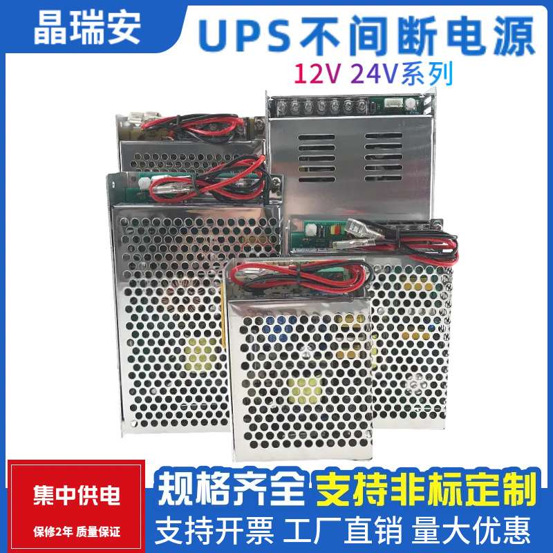 交流220转12V10a直流稳压开关电源led电源 ups不间断监控续航电源