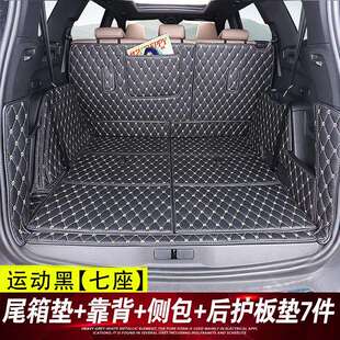 标致5008后备箱垫全包围尾箱垫子标志装饰汽车用品改装专用配件