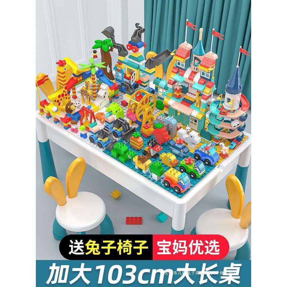 儿童积木桌子多功能宝宝大号颗粒益智拼装动脑4男女孩3岁智力玩具