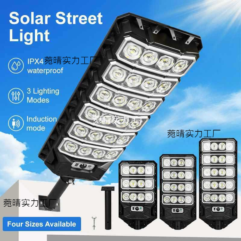 跨境新款户外一体太阳能照明长续航人体感应太阳能灯可遥控路灯