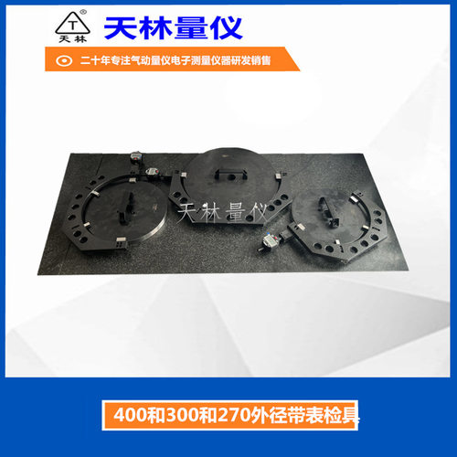 超大外径带表量规便携检测