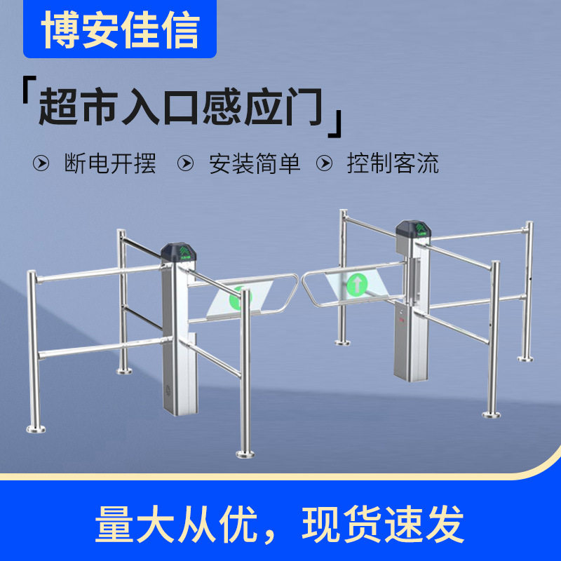 超市入口自动感应门红外线雷达摆闸自动门禁 超市自动感应门