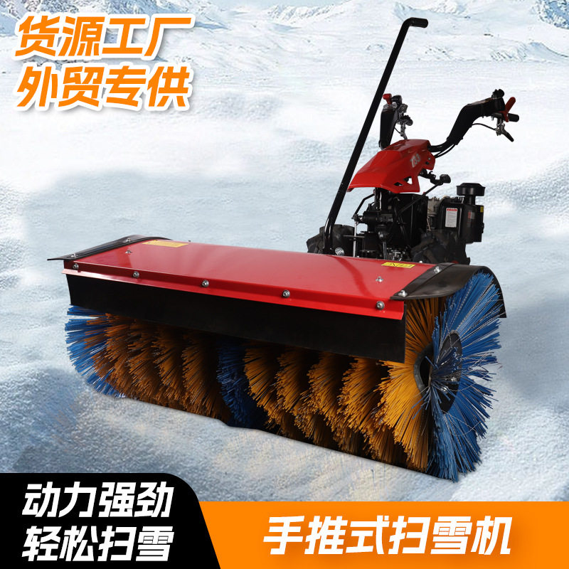 733小型扫雪机机场道路清雪车室外景区小区道路清雪抛雪机除霜器