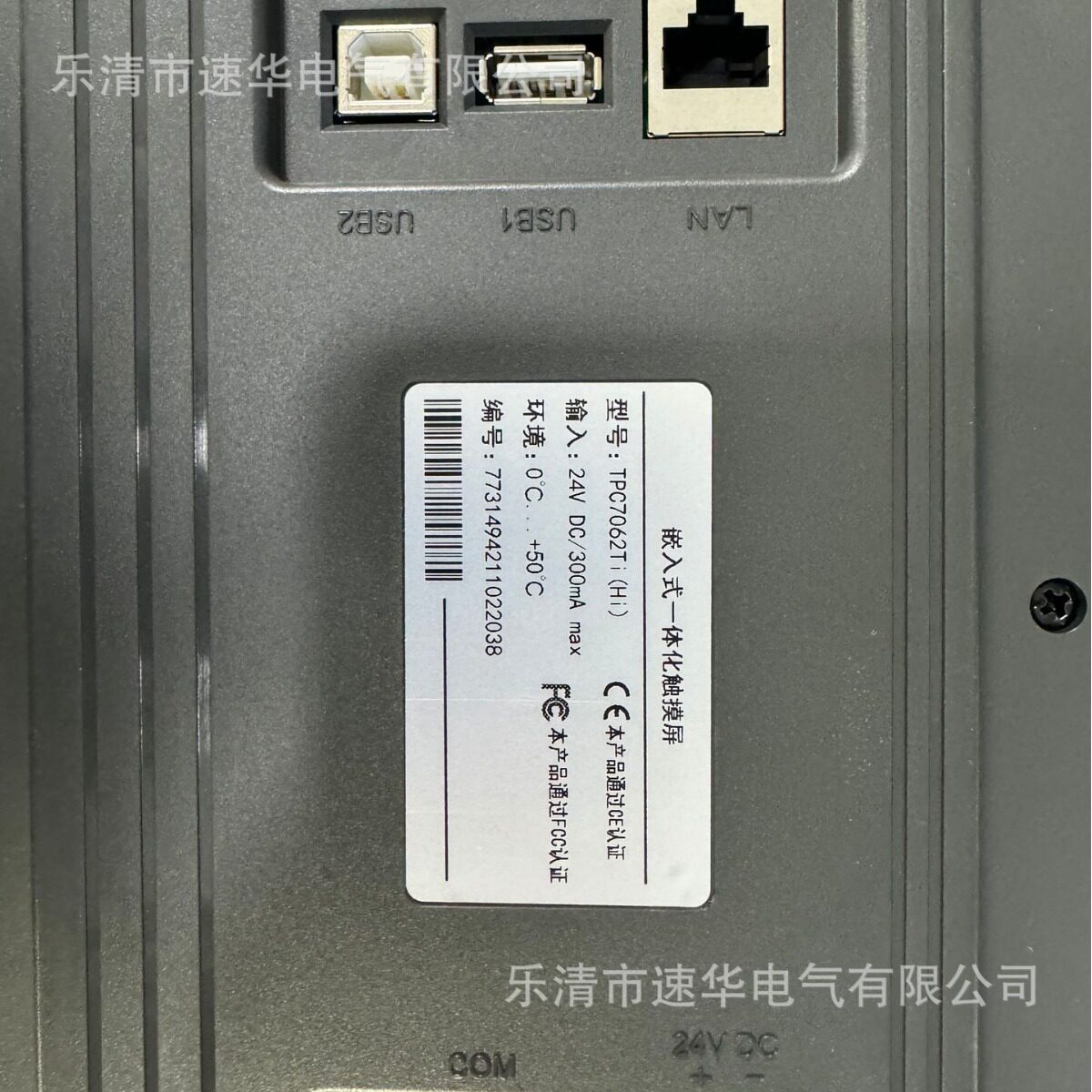 电光QJGZ-2400/3300-8多回路高压真空电磁起动器显示屏TPC7062Ti