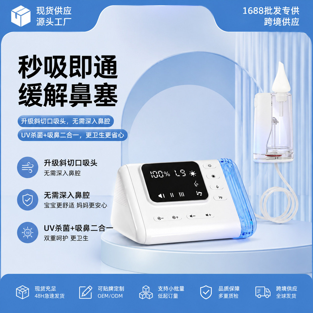 电动吸鼻器新生婴儿吸鼻器宝宝儿童鼻涕清理器鼻屎通鼻器母婴用品