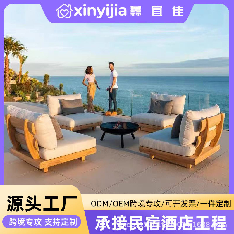 户外柚木沙发别墅花园庭院高端室外酒店露台实木沙发茶几组合家具