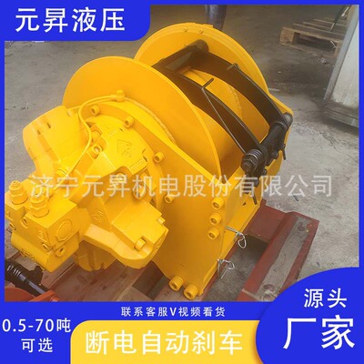 厂家现货车用船用液压绞车2吨3吨卷扬机自由下放液压绞车