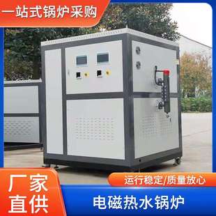 电磁热水锅炉电加热洗浴锅炉电加热取暖锅炉电加热供暖锅炉省电