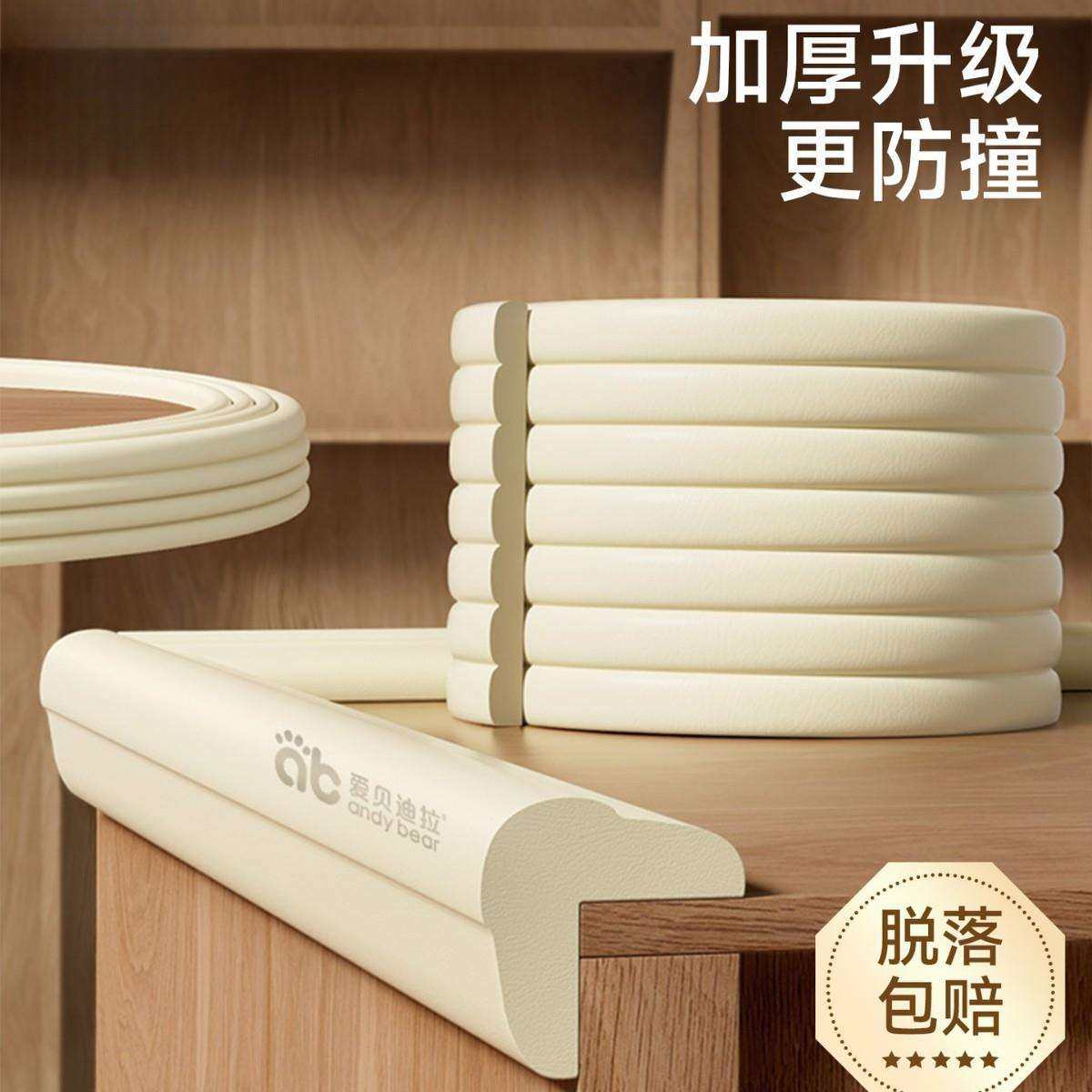 防撞条儿童环保无毒软包婴儿保护条墙角包边护角宝宝桌子窗户磕碰