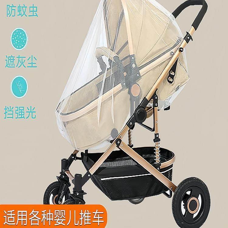 蚊帐婴儿车通用蚊帐推车伞车通用蚊帐宝宝支架全罩式防蚊罩配件