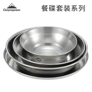 柯曼户不锈钢餐碟套装露营餐碗套装防摔汤饭餐碗配备收纳包S395
