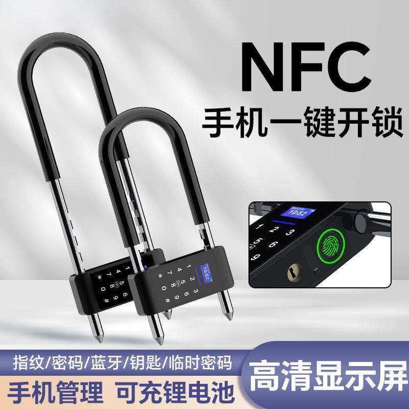 指纹U型锁玻璃门密码锁商铺办公室U形锁挂锁室外智能电子插锁工厂