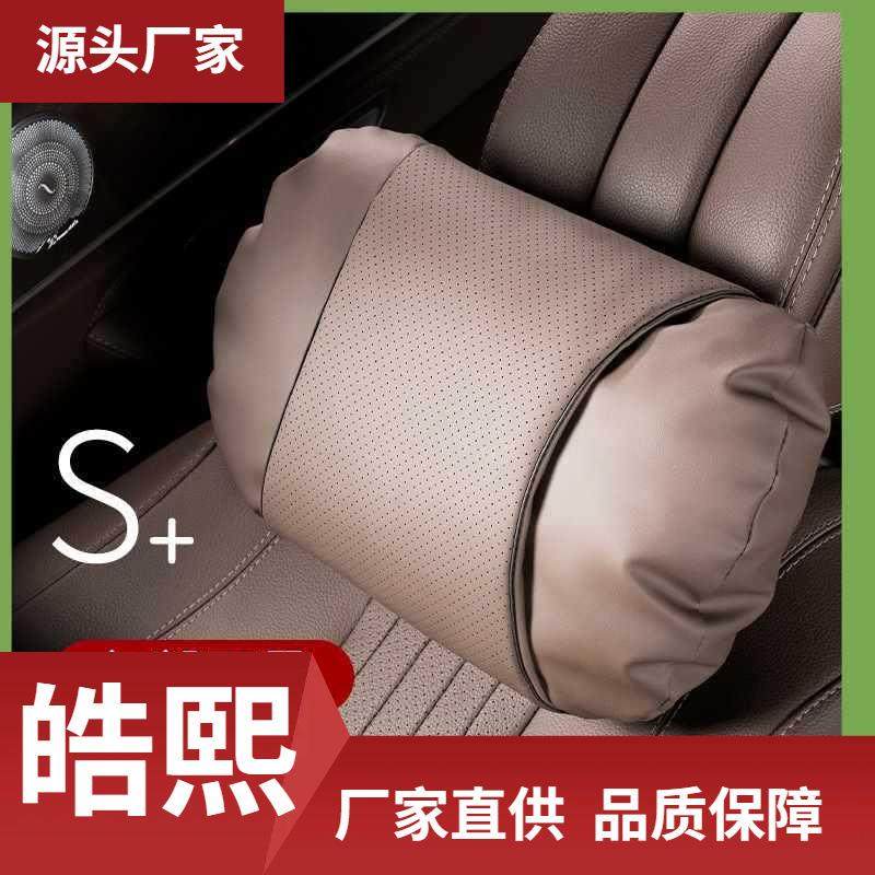适用汽车头枕级迈巴赫奔驰宝马座椅靠枕车用枕头腰靠护颈枕抱枕