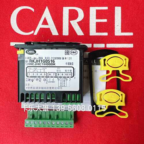 卡乐温控器 /卡乐冰柜温控器/CAREL RCJHC1H000K RKJH1G0516