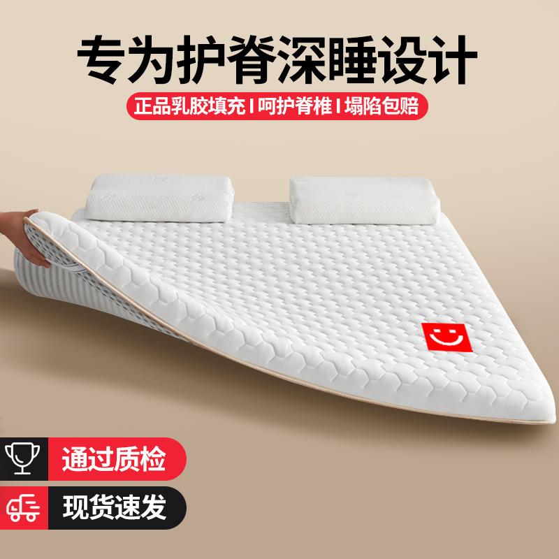 乳胶床垫遮盖物软垫家用卧室榻榻米海绵褥子学生宿舍单人租房专C&