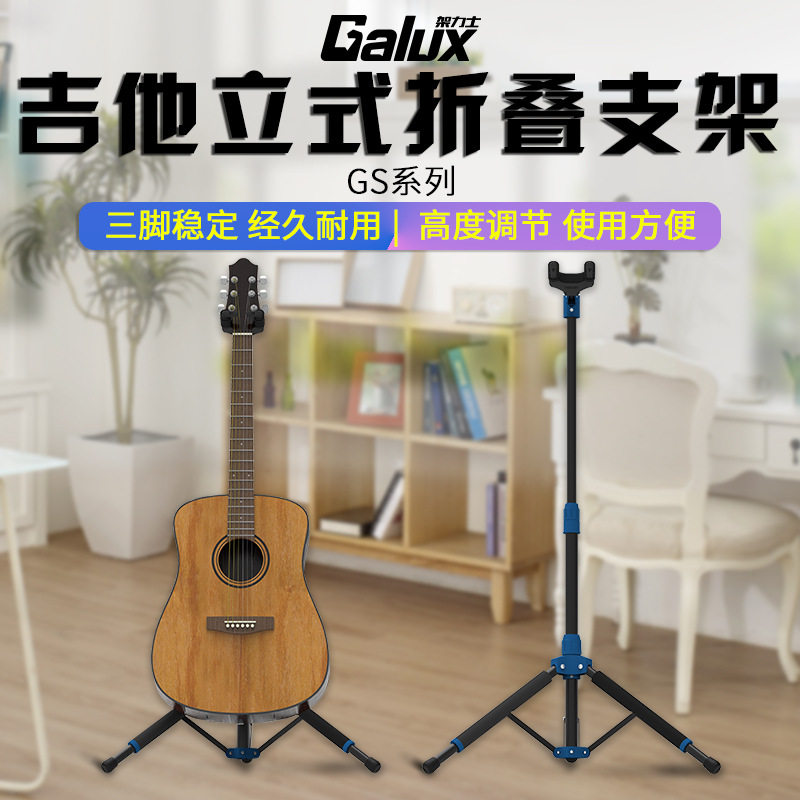 吉他立式支架尤克里里贝斯电吉他落地架全折叠便携架