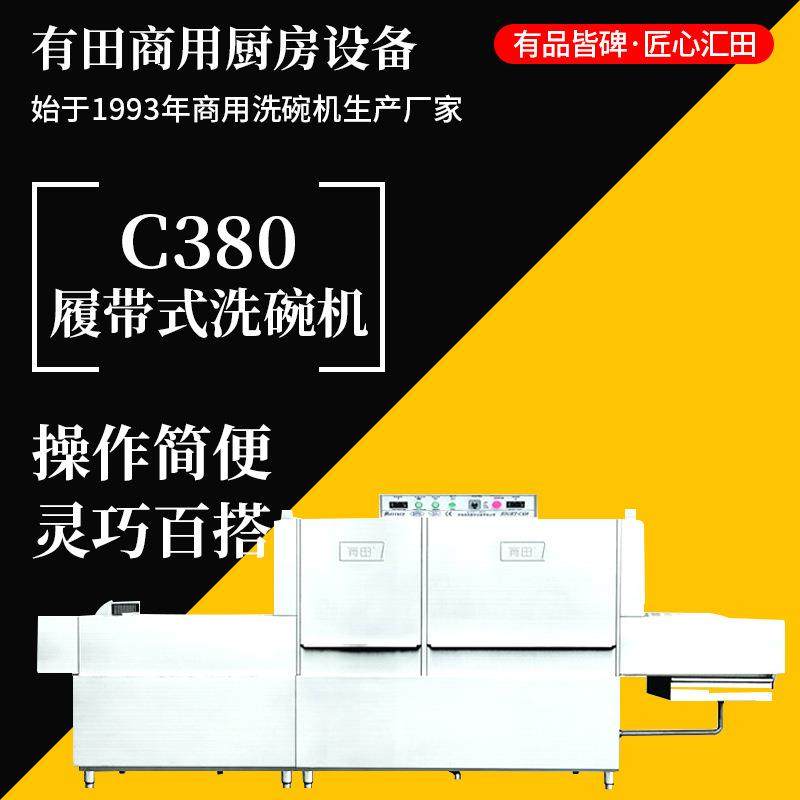 有田商用履带式长龙式平铺式洗碗机全自动工厂食堂学校洗碗设备