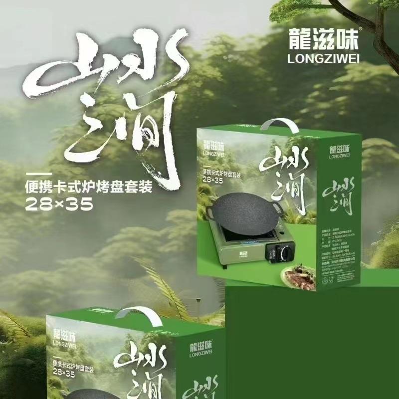 龙滋味卡式炉便携式烧烤架麦饭石圆形铁盘户外聚会不沾烤盘铁板烧