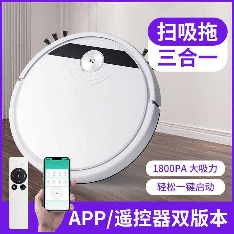 新款家用扫地机器人智能吸扫拖三合一摇控带水箱扫地机吸尘器