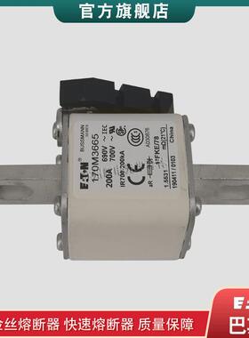 170M36583659366036613662巴斯曼bussmann快速熔断器保险丝