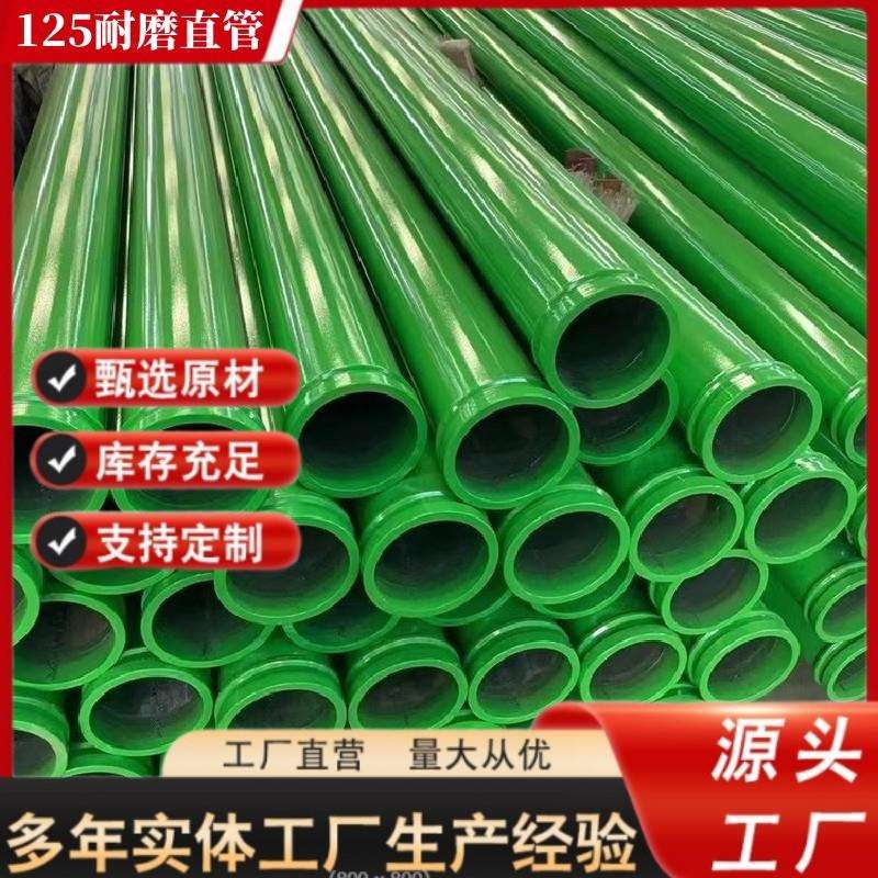 地泵管混凝土输送管125B*3000直管泵车耐磨管无缝泵管长度可定