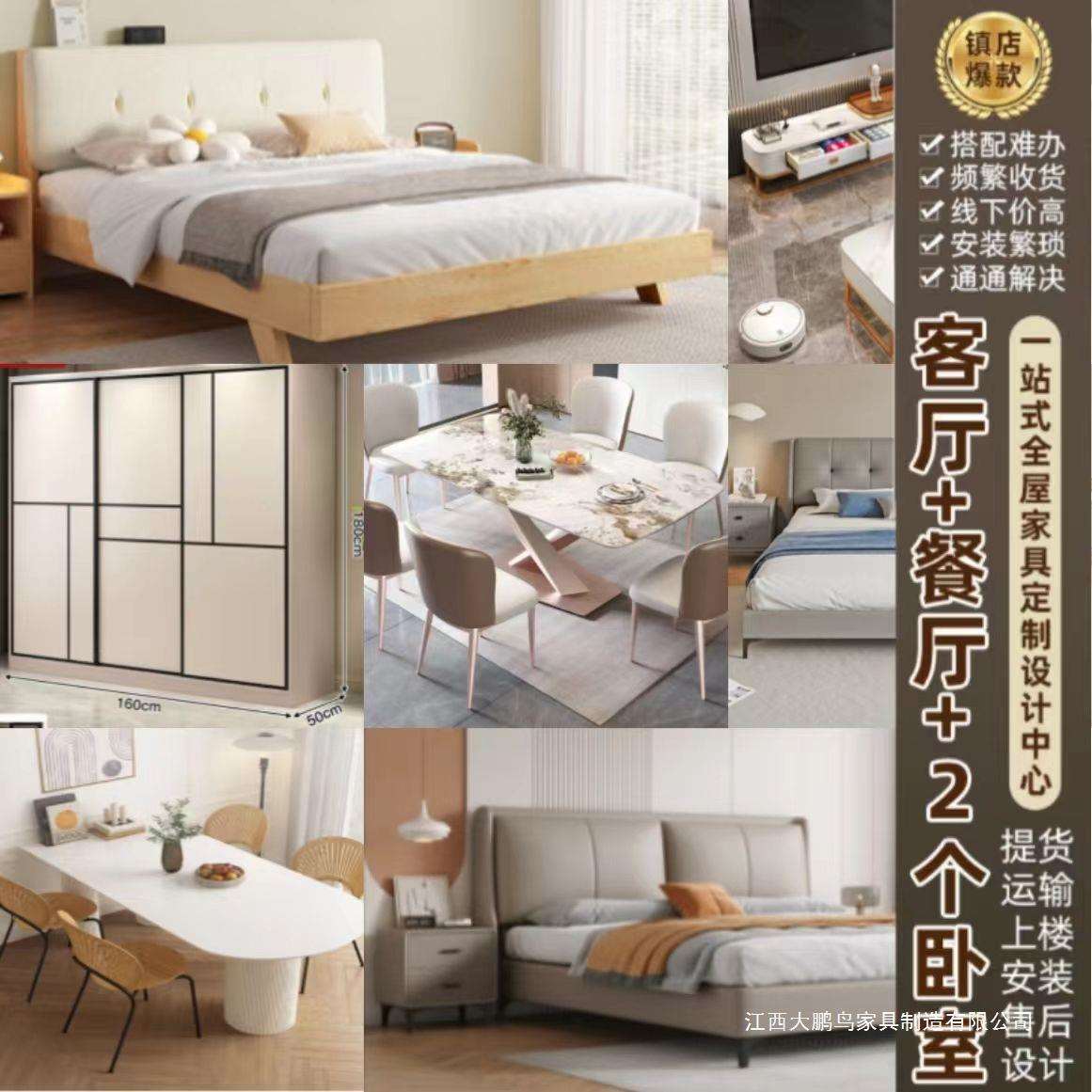 二厅全屋轻奢家具整套组合奶油三室两厅家用两房卧室套装四室风