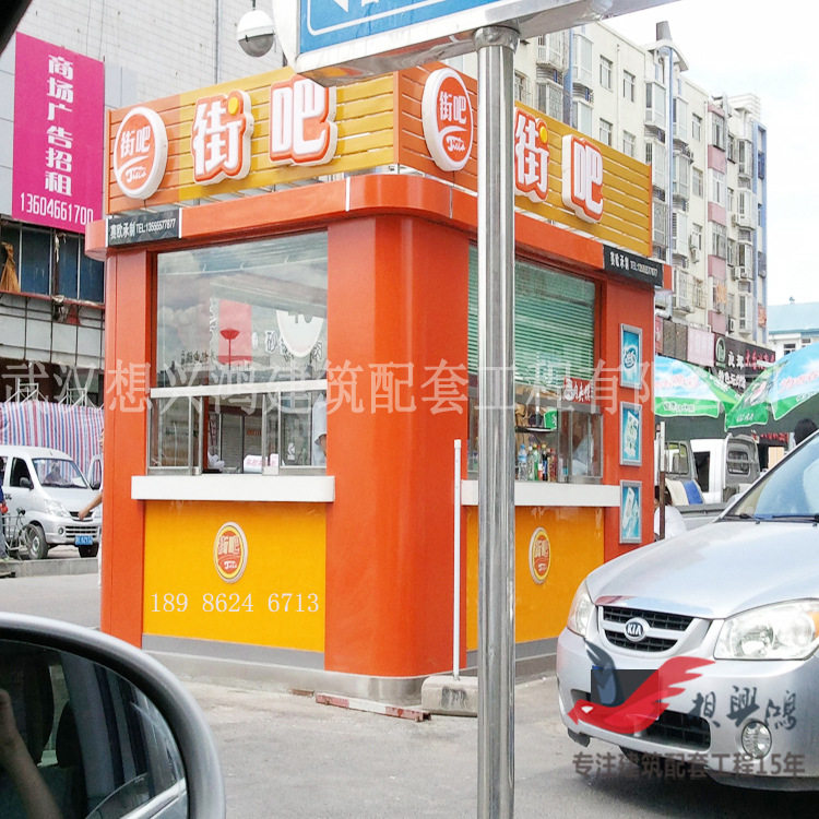 街吧售货亭移动售货房流动售货亭小卖部户外流动小卖部闹市小摊铺