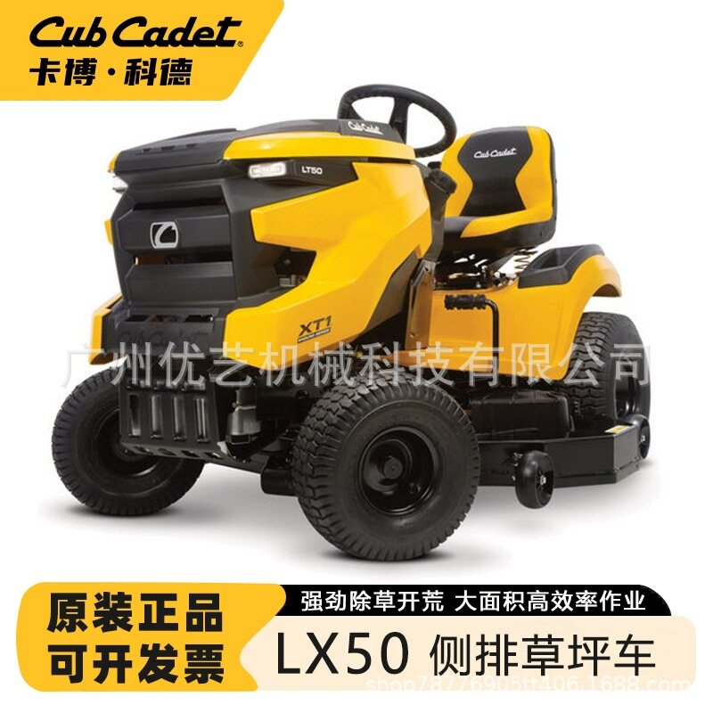 卡博科德草坪车 剪草车 坐骑式草坪草地大面积割草车LX42/LX50